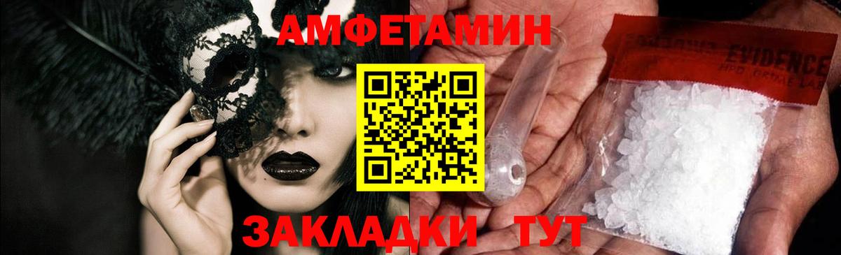 Amphetamine  Вход с VPN  Амфетамин  Amphetamine VHQ  Чебаркуль 