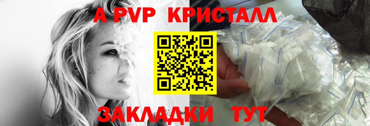 Чебаркуль  APVP СК КРИС  Alpha-PVP Crystall  A-PVP крисы CK  Вход с VPN 