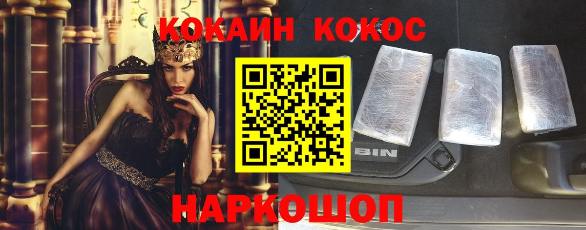 Кокаин Эквадор Чебаркуль