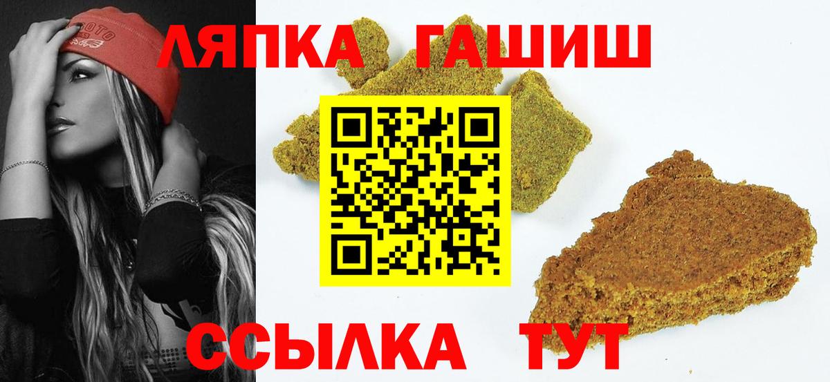 Гашиш 40% ТГК  ГАШИШ  Чебаркуль  Вход с VPN 