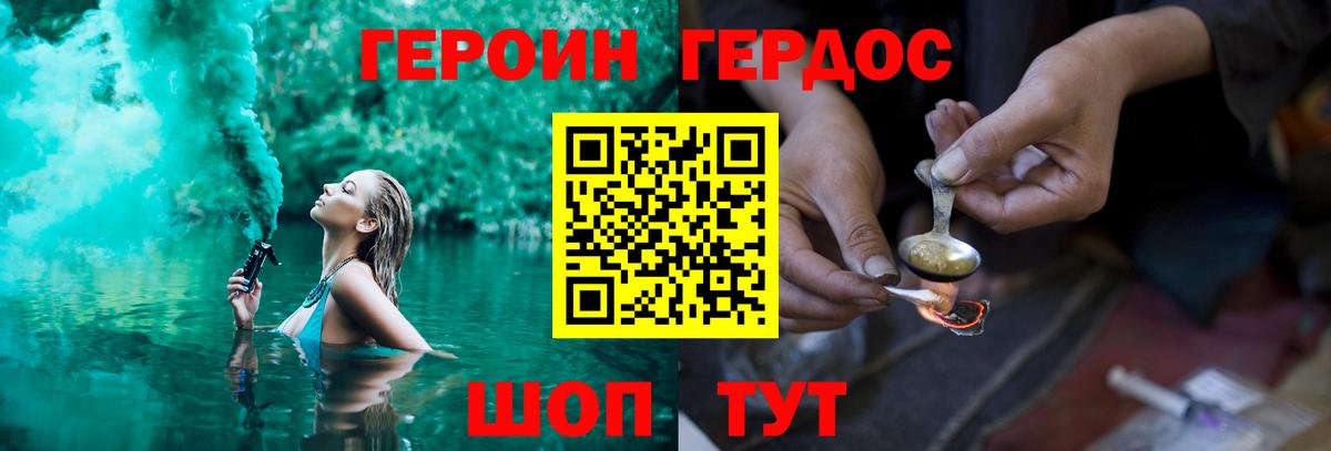 Героин афганец  Вход с VPN  Героин  Чебаркуль 