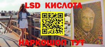 марки lsd Будённовск