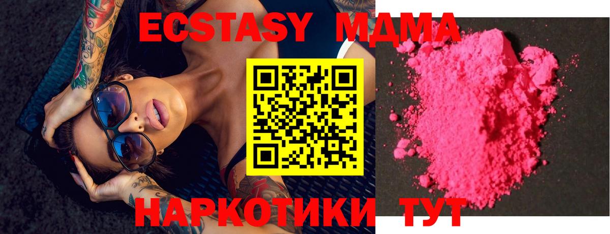 МДМА crystal Чебаркуль