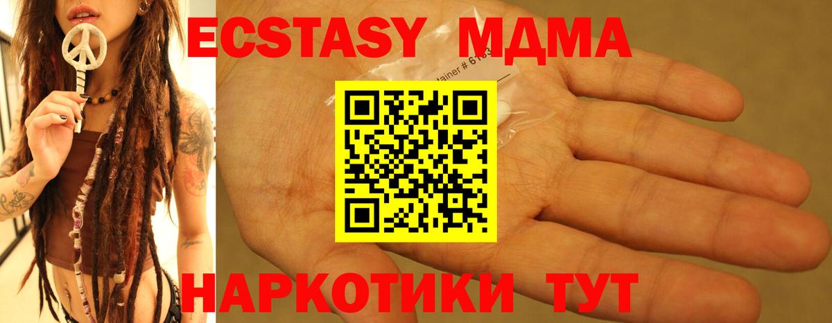 MDMA crystal  Вход с VPN  MDMA кристаллы  Чебаркуль 