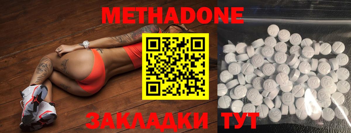 omg ссылка  Вход с VPN  Чебаркуль  Метадон methadone  МЕТАДОН methadone 