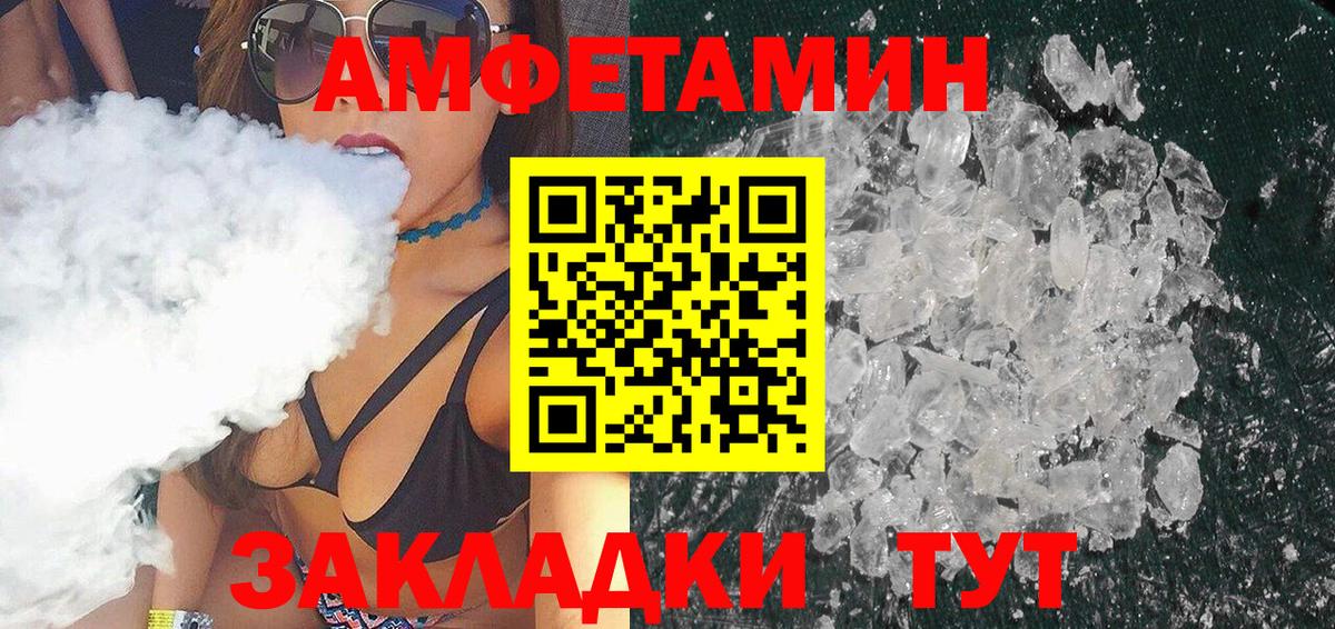 МЕТАМФЕТАМИН пудра Чебаркуль