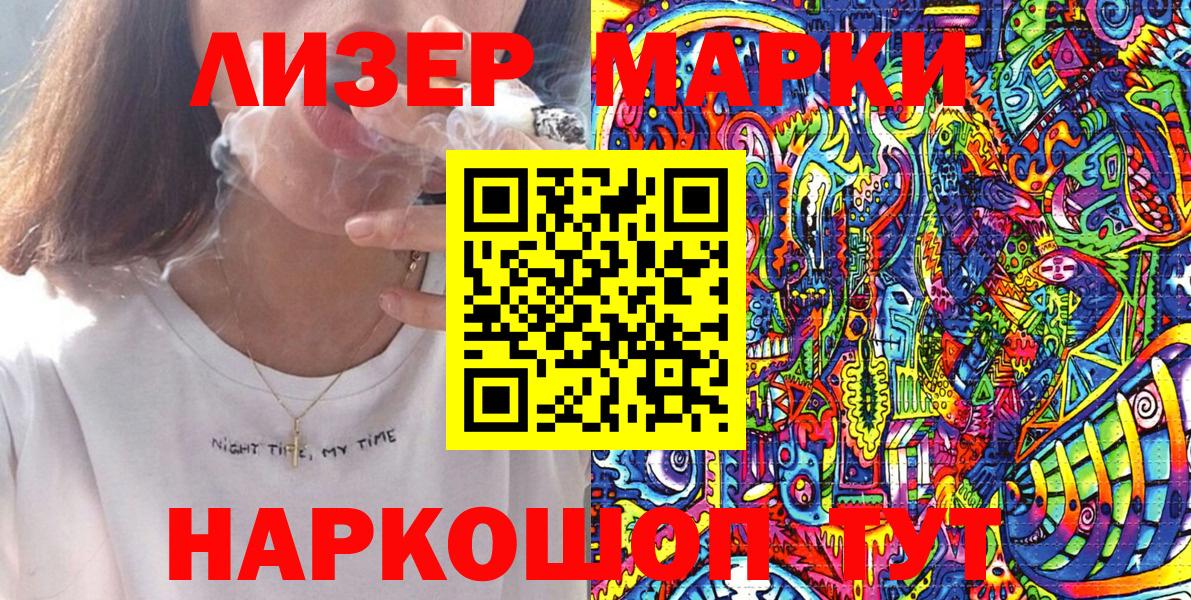 Чебаркуль  Марки N-bome 1,8мг  Вход с VPN 