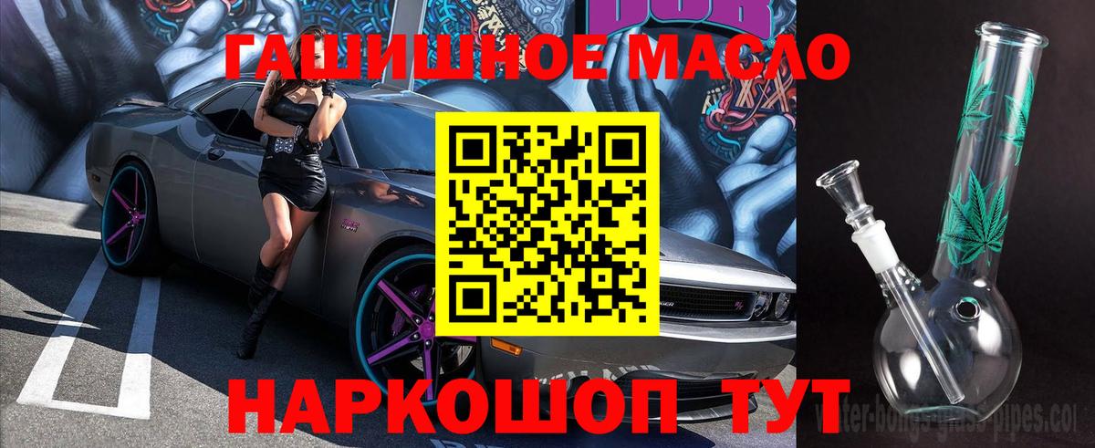 ТГК Wax Чебаркуль