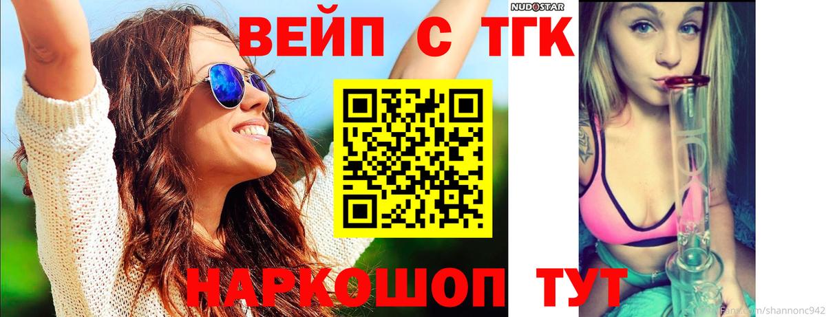 ТГК THC oil  Вход с VPN  где можно купить наркотик  Чебаркуль 
