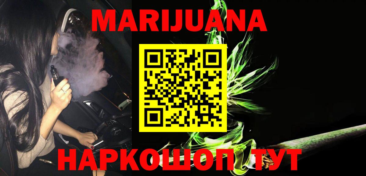 Канабис Ganja  Вход с VPN  Чебаркуль  Бошки Шишки сатива 